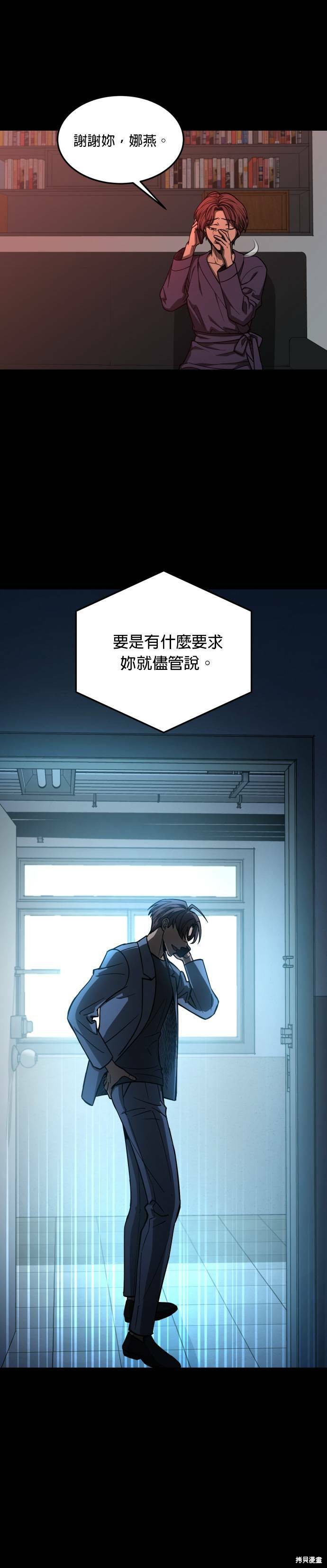 《GET BACK》漫画最新章节第2季16话免费下拉式在线观看章节第【5】张图片