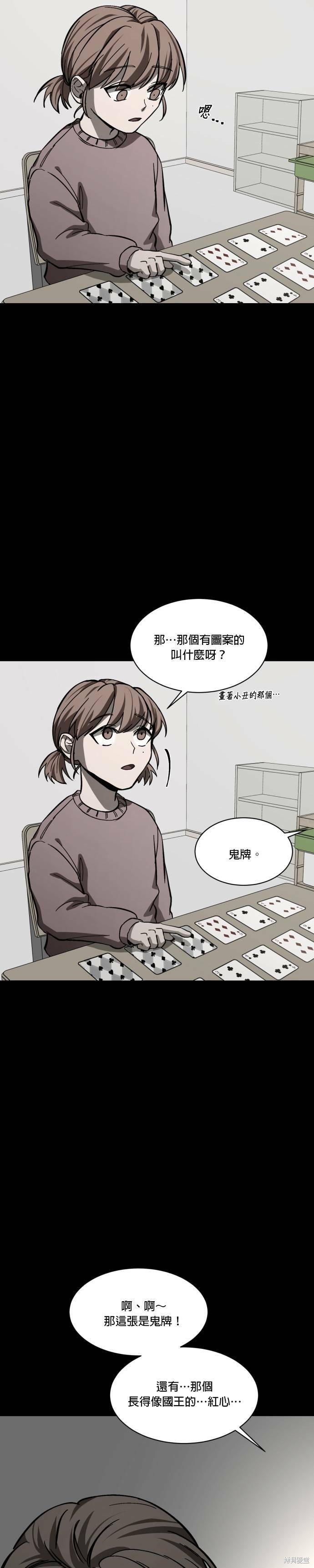 《GET BACK》漫画最新章节第2季02话免费下拉式在线观看章节第【19】张图片