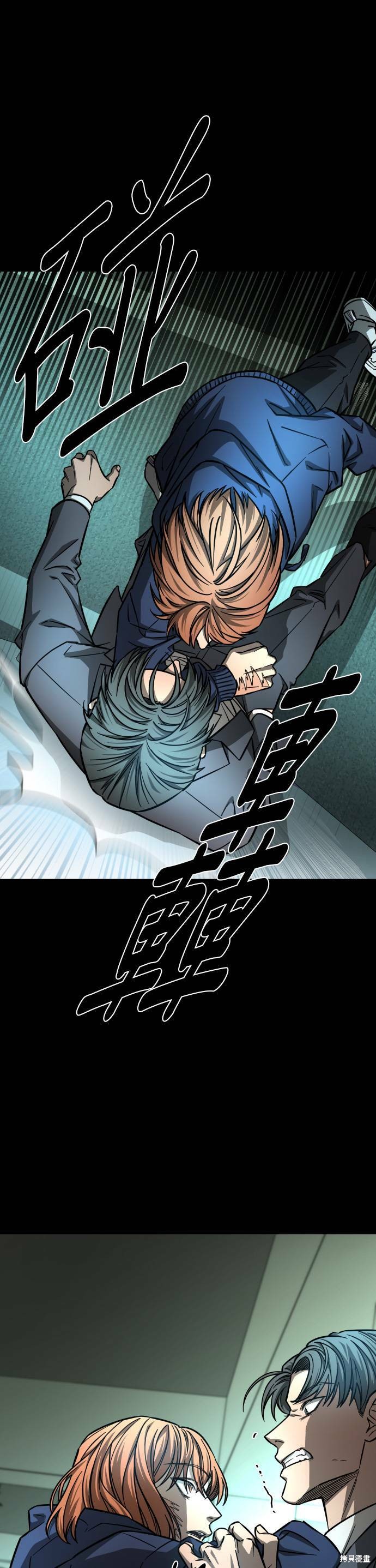 《GET BACK》漫画最新章节第2季40话免费下拉式在线观看章节第【31】张图片