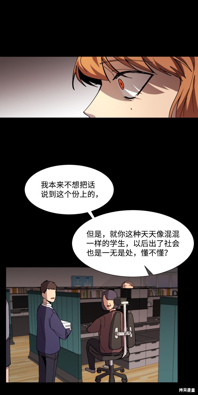 《GET BACK》漫画最新章节第6话免费下拉式在线观看章节第【20】张图片