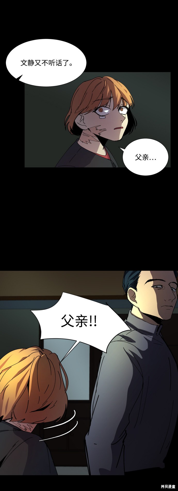 《GET BACK》漫画最新章节第4话免费下拉式在线观看章节第【32】张图片