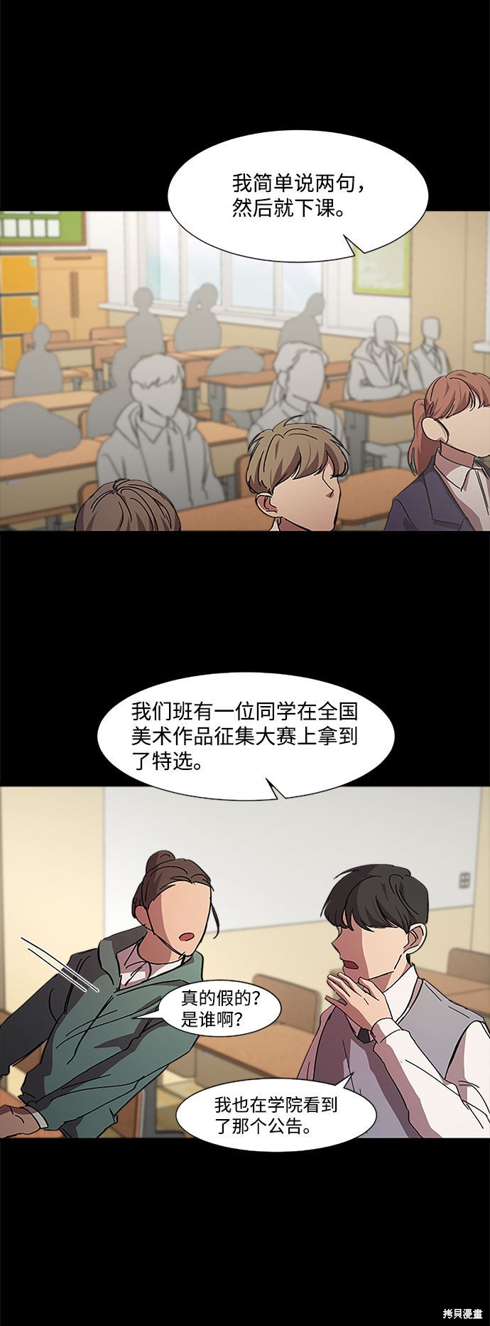 《GET BACK》漫画最新章节第14话免费下拉式在线观看章节第【36】张图片