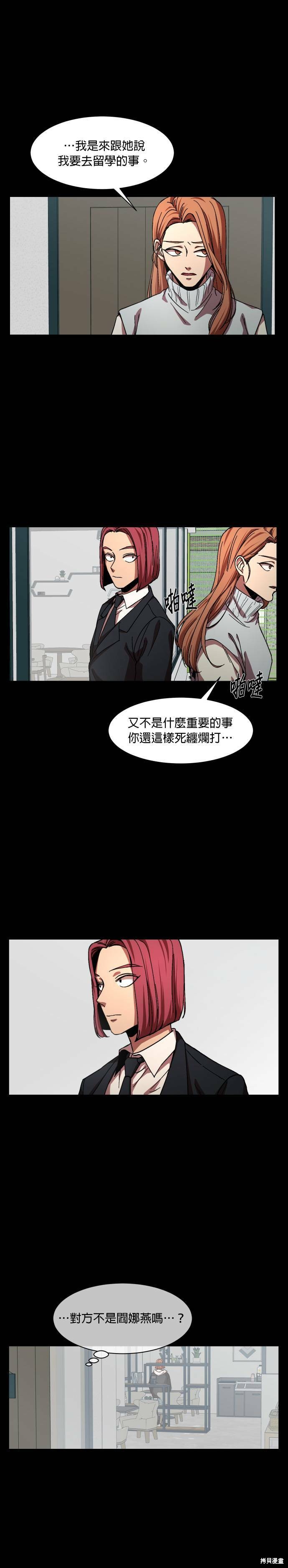 《GET BACK》漫画最新章节第35话免费下拉式在线观看章节第【9】张图片