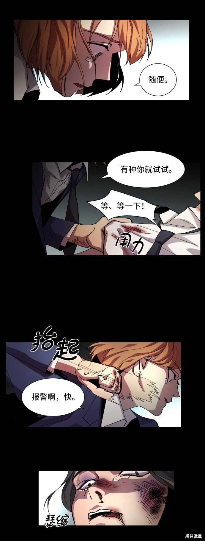 《GET BACK》漫画最新章节第4话免费下拉式在线观看章节第【3】张图片