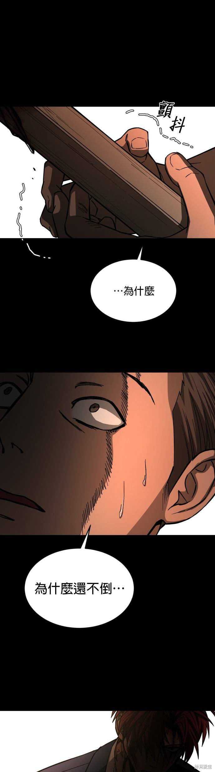 《GET BACK》漫画最新章节第2季21话免费下拉式在线观看章节第【1】张图片