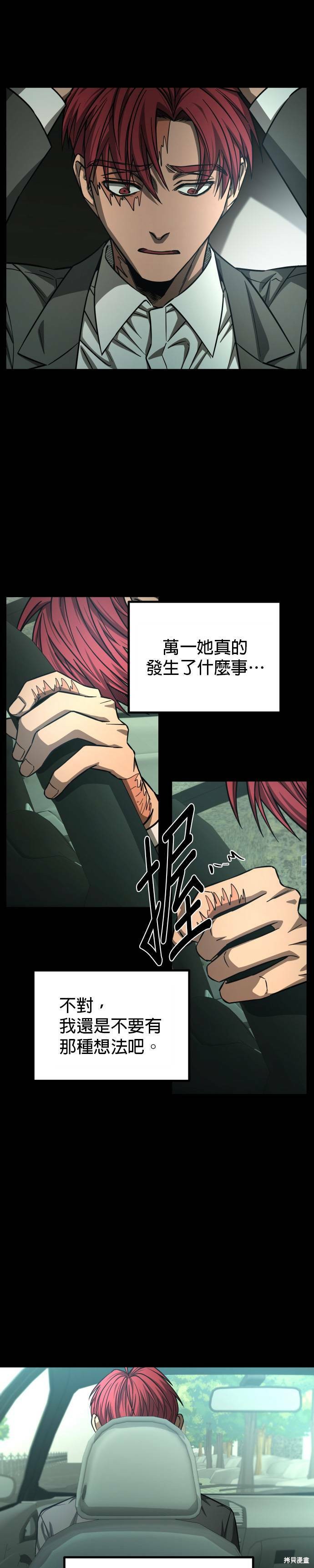 《GET BACK》漫画最新章节第2季41话免费下拉式在线观看章节第【10】张图片