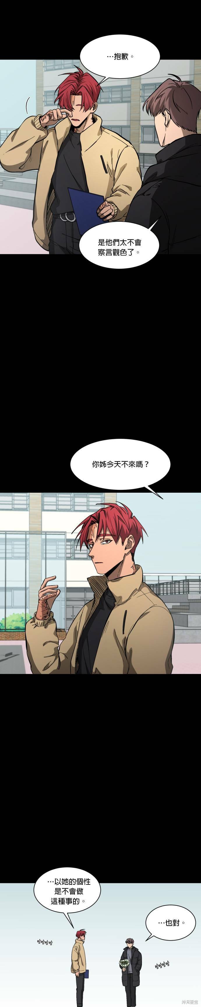 《GET BACK》漫画最新章节第43话免费下拉式在线观看章节第【15】张图片