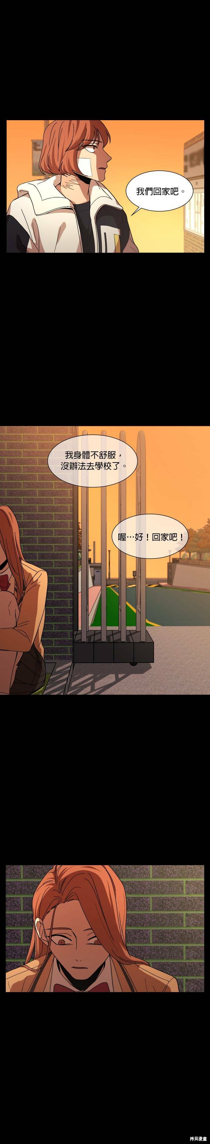 《GET BACK》漫画最新章节第29话免费下拉式在线观看章节第【4】张图片