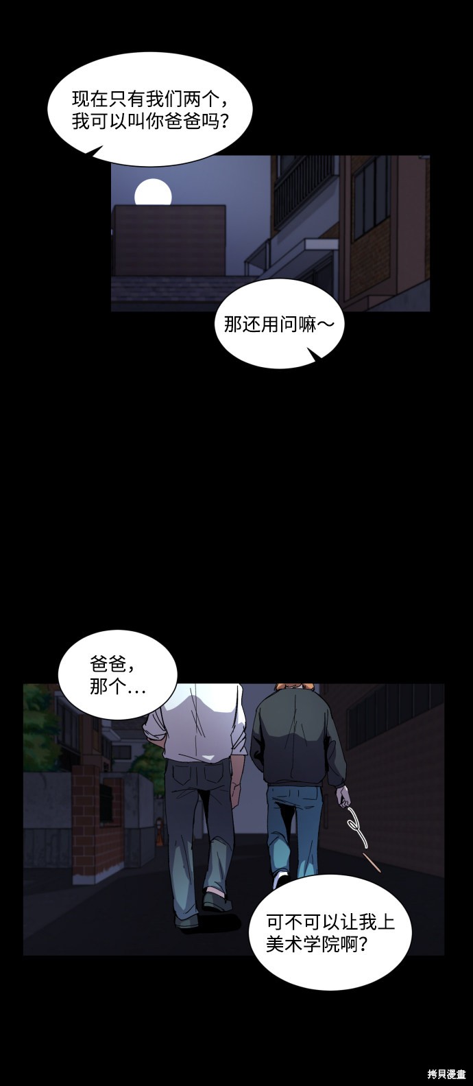 《GET BACK》漫画最新章节第4话免费下拉式在线观看章节第【19】张图片