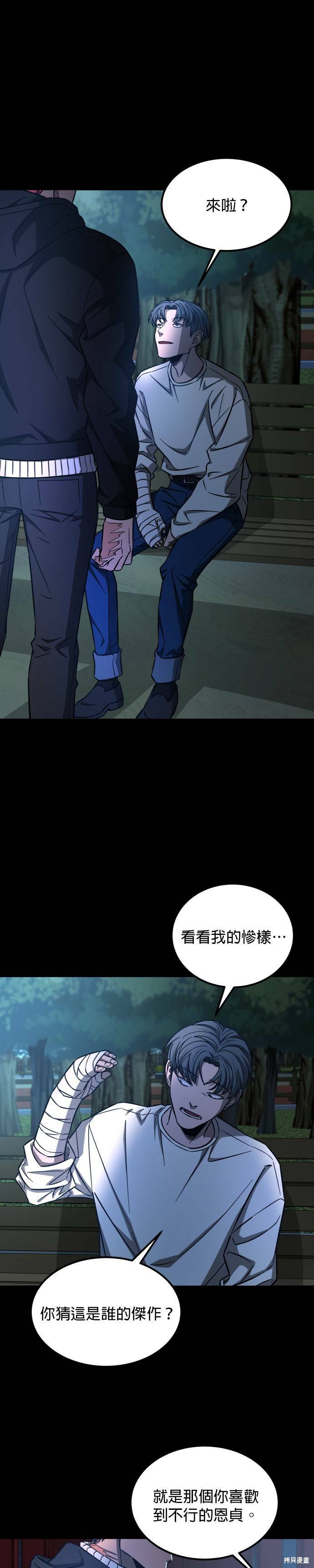 《GET BACK》漫画最新章节第2季44话免费下拉式在线观看章节第【22】张图片