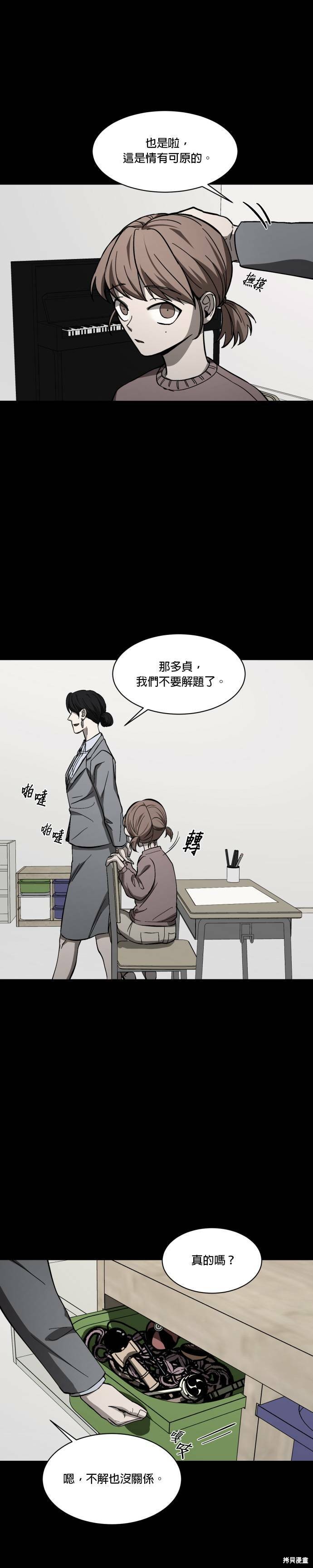 《GET BACK》漫画最新章节第2季02话免费下拉式在线观看章节第【5】张图片