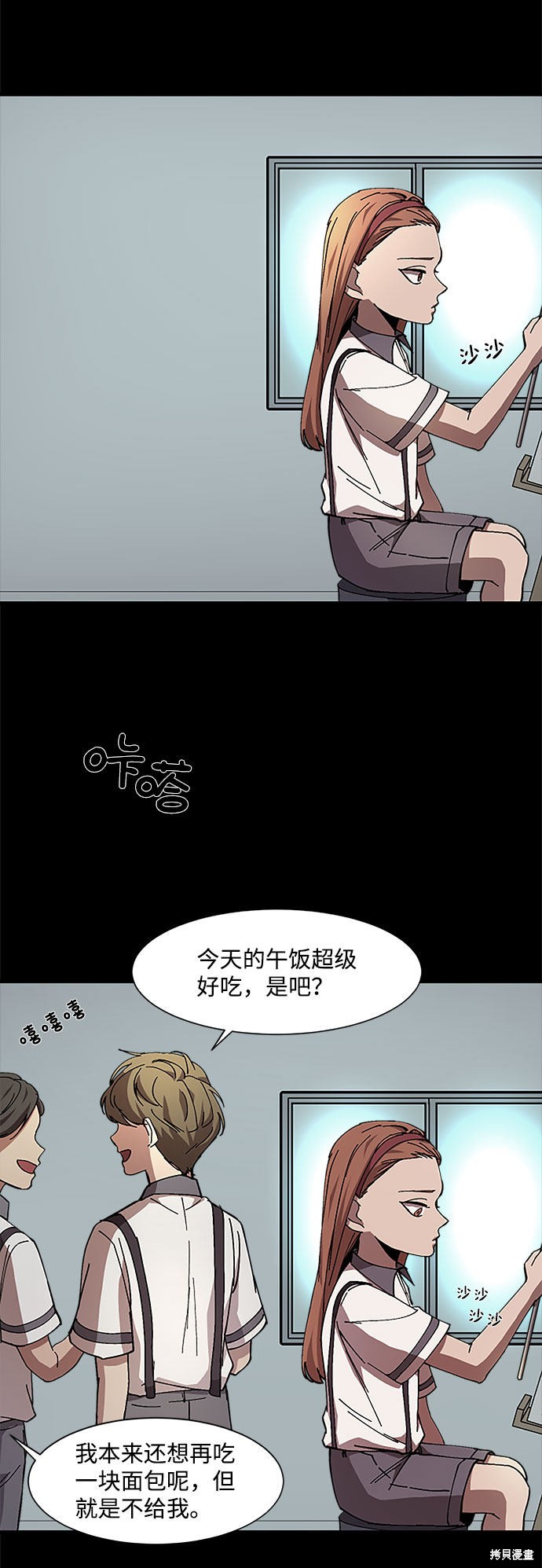 《GET BACK》漫画最新章节第12话免费下拉式在线观看章节第【36】张图片