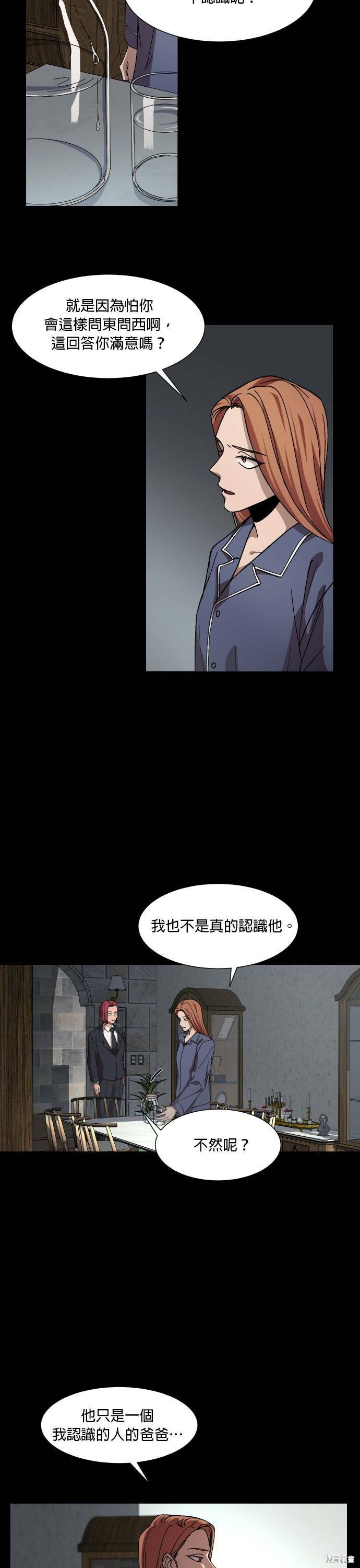 《GET BACK》漫画最新章节第33话免费下拉式在线观看章节第【13】张图片