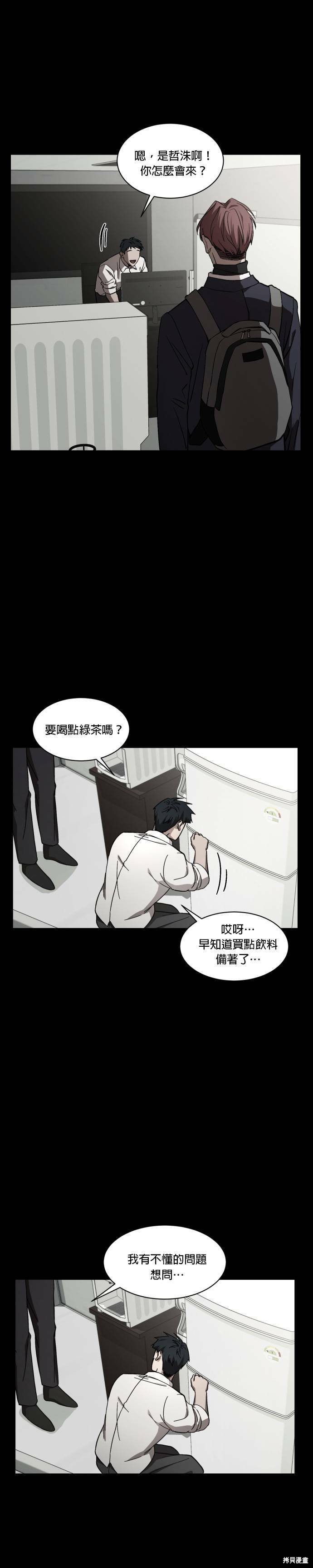 《GET BACK》漫画最新章节第40话免费下拉式在线观看章节第【23】张图片