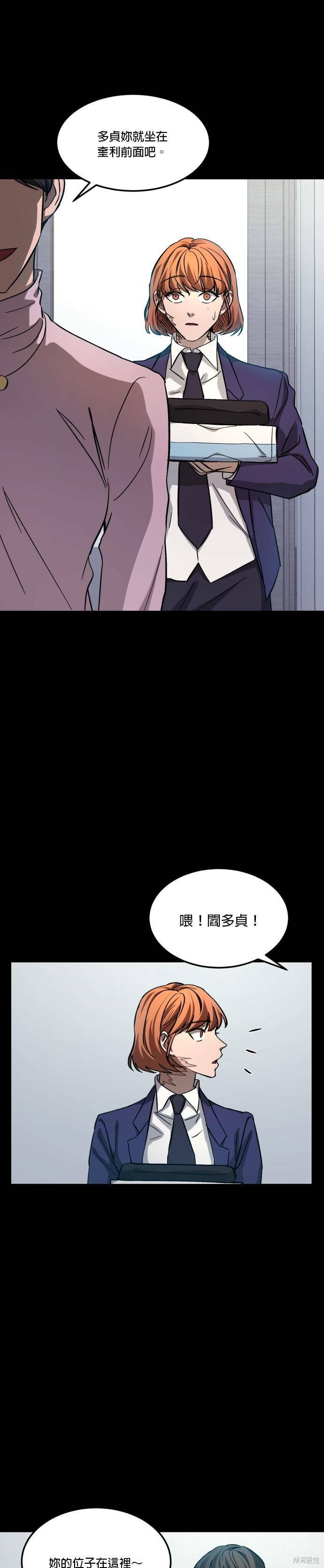 《GET BACK》漫画最新章节第2季05话免费下拉式在线观看章节第【29】张图片