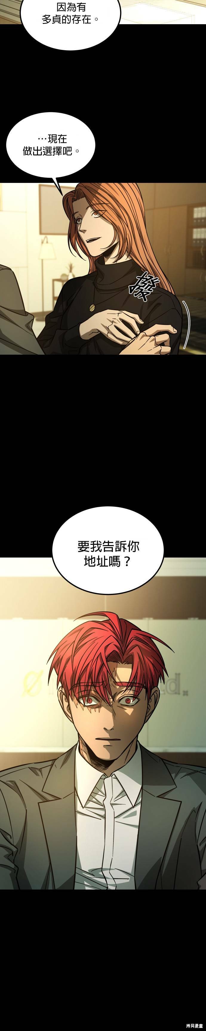 《GET BACK》漫画最新章节第2季42话免费下拉式在线观看章节第【15】张图片