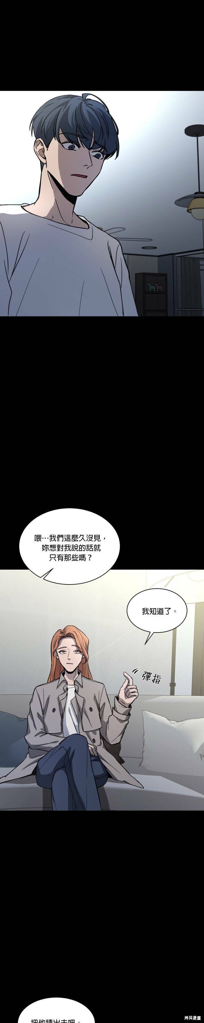 《GET BACK》漫画最新章节第2季04话免费下拉式在线观看章节第【32】张图片