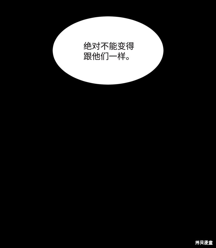 《GET BACK》漫画最新章节第2话免费下拉式在线观看章节第【56】张图片