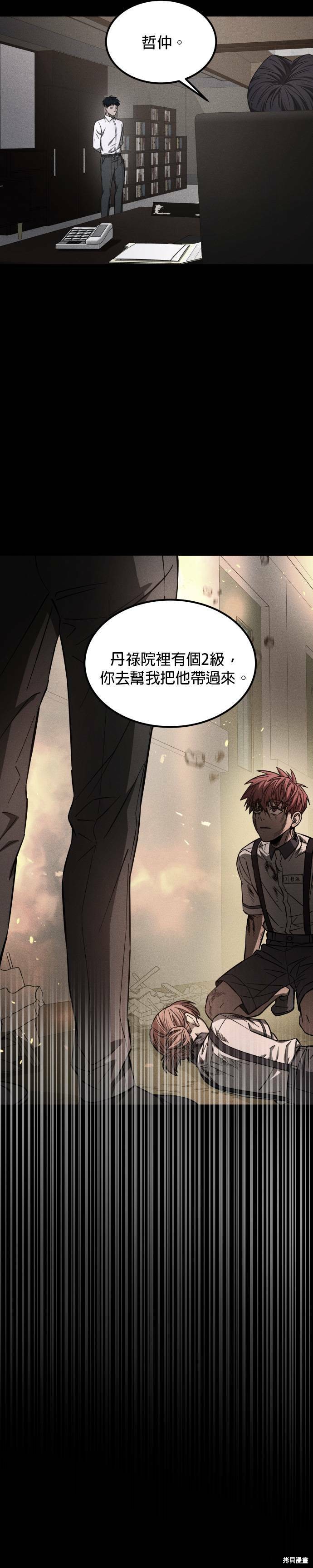 《GET BACK》漫画最新章节第2季31话免费下拉式在线观看章节第【3】张图片