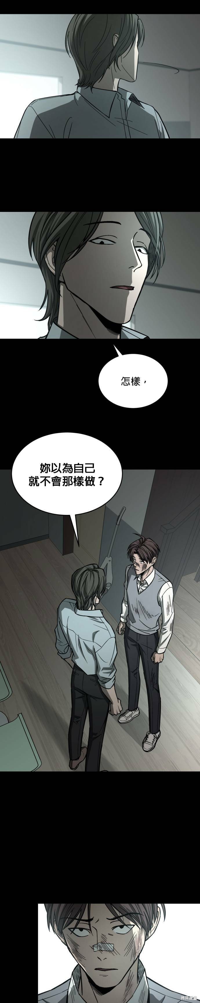 《GET BACK》漫画最新章节第2季21话免费下拉式在线观看章节第【21】张图片