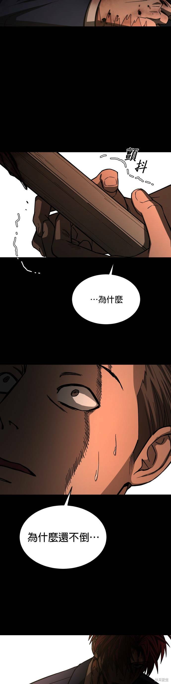 《GET BACK》漫画最新章节第2季20话免费下拉式在线观看章节第【31】张图片