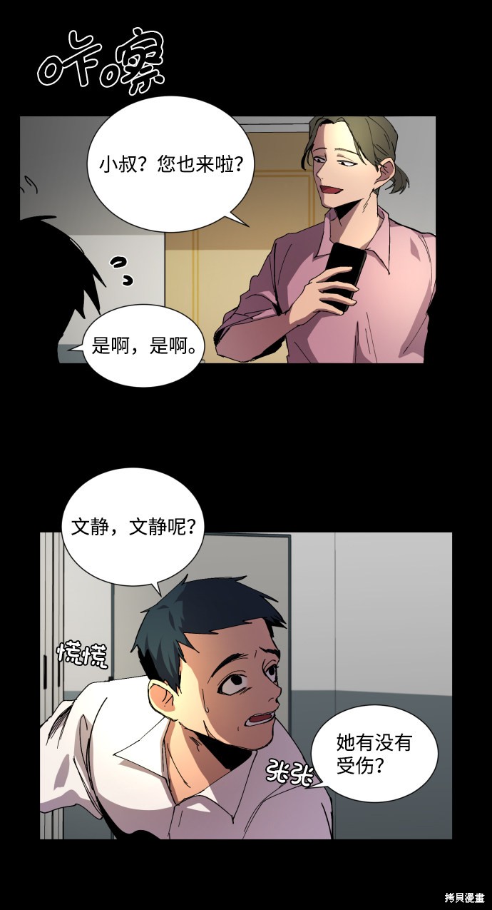 《GET BACK》漫画最新章节第4话免费下拉式在线观看章节第【12】张图片