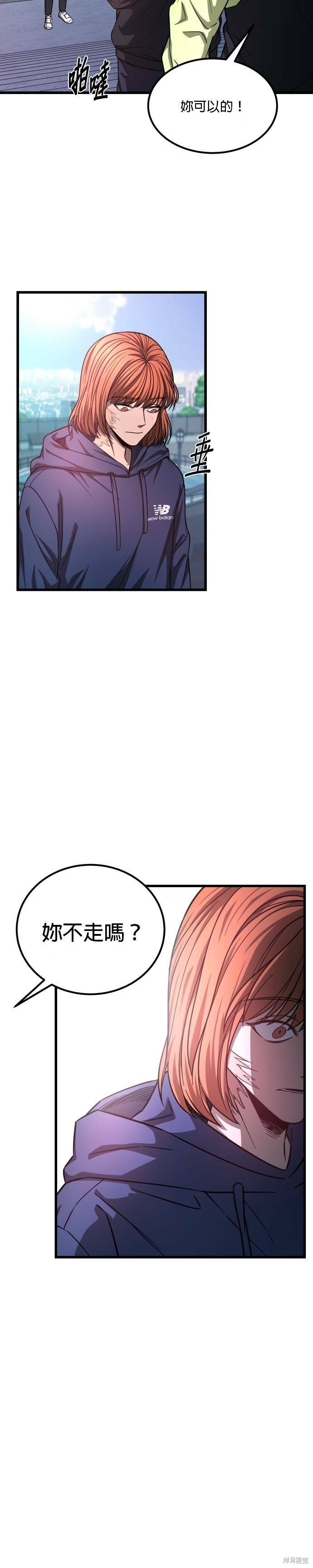 《GET BACK》漫画最新章节第2季40话免费下拉式在线观看章节第【9】张图片