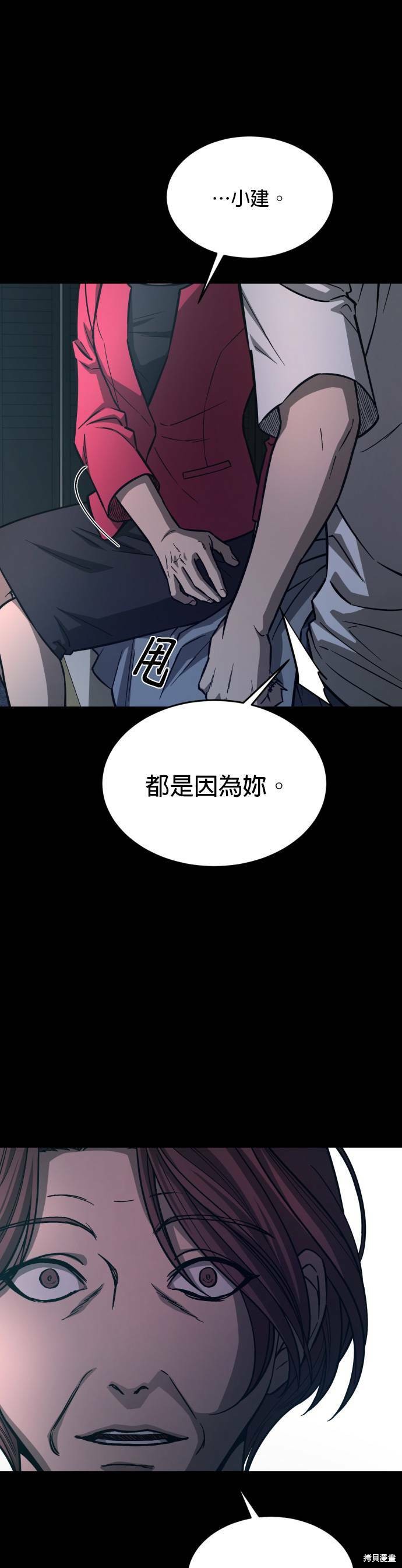 《GET BACK》漫画最新章节第2季24话免费下拉式在线观看章节第【2】张图片