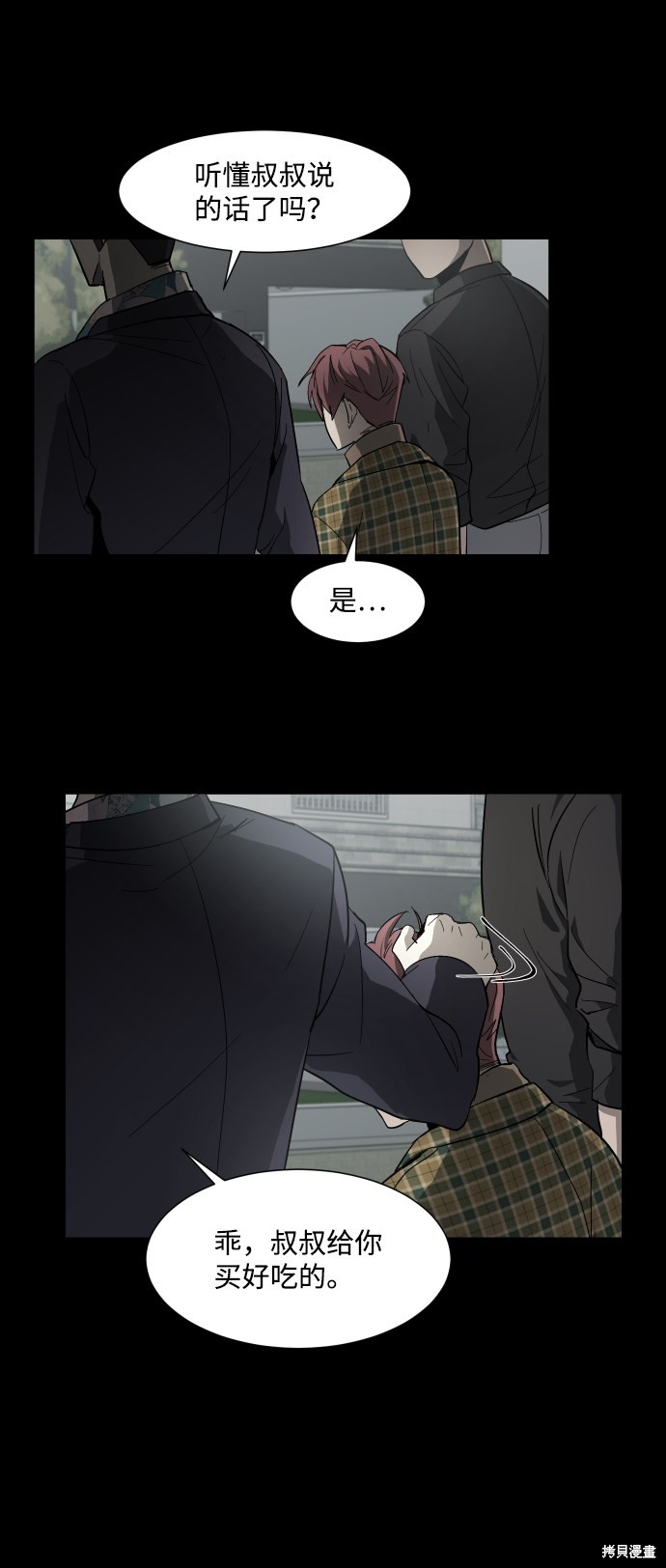 《GET BACK》漫画最新章节第17话免费下拉式在线观看章节第【42】张图片