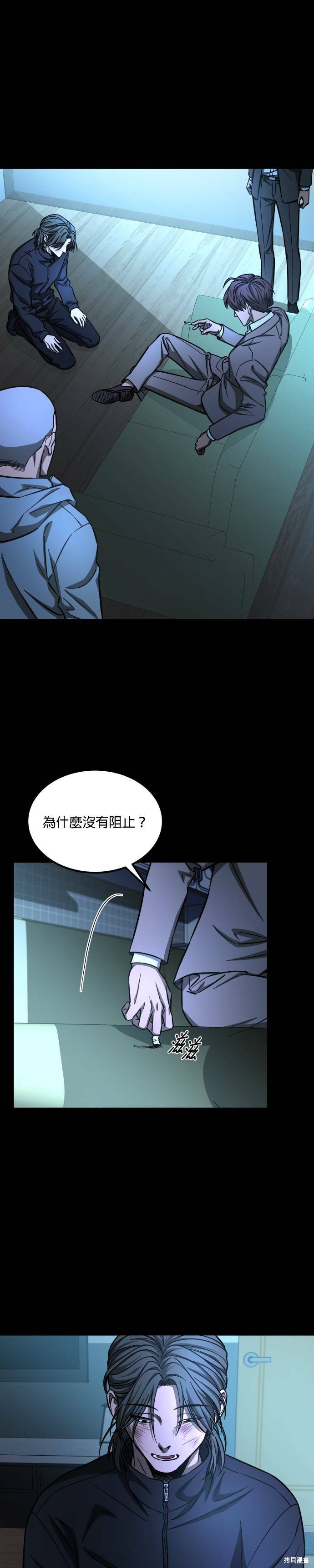 《GET BACK》漫画最新章节第2季39话免费下拉式在线观看章节第【4】张图片