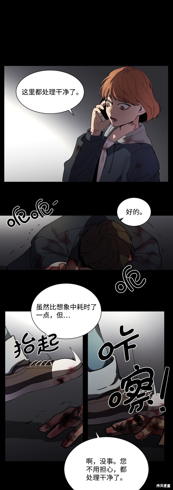 《GET BACK》漫画最新章节第3话免费下拉式在线观看章节第【4】张图片