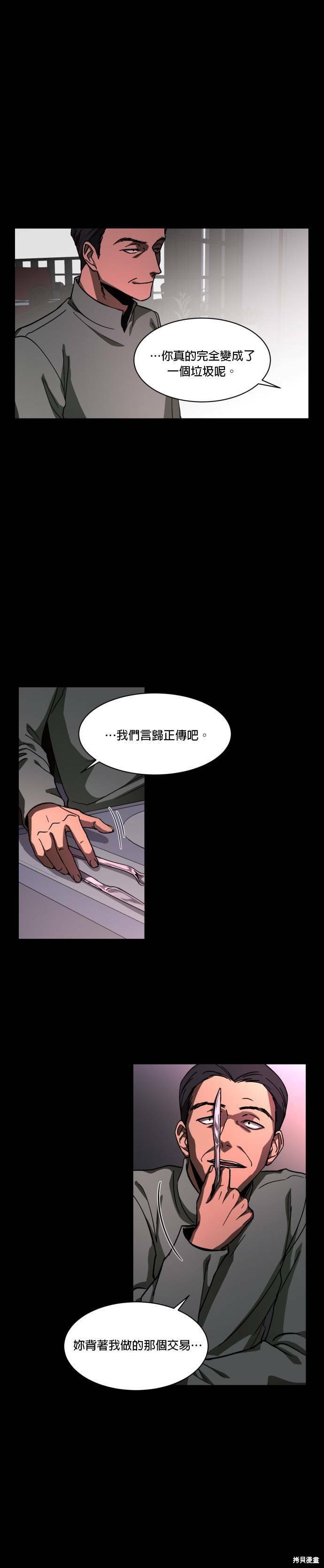 《GET BACK》漫画最新章节第37话免费下拉式在线观看章节第【20】张图片