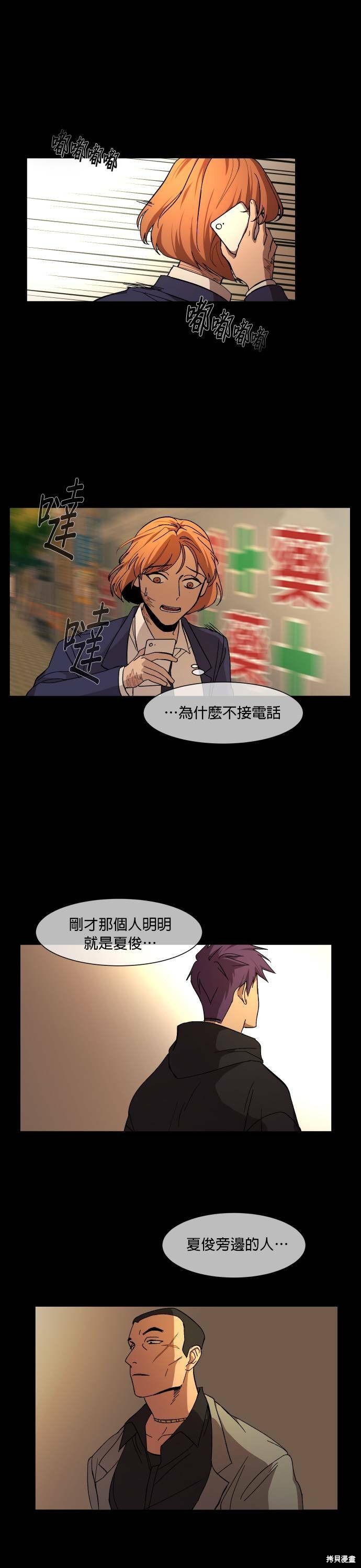 《GET BACK》漫画最新章节第21话免费下拉式在线观看章节第【22】张图片