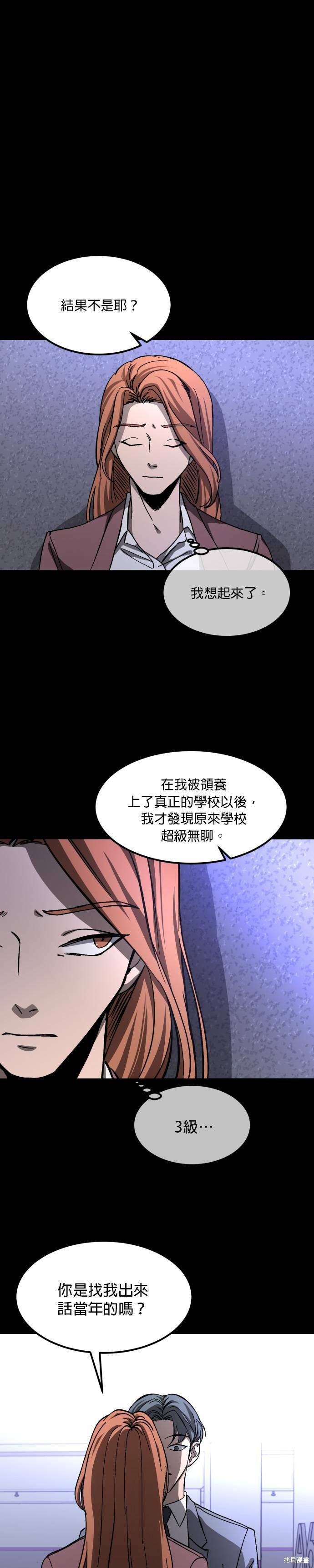 《GET BACK》漫画最新章节第2季09话免费下拉式在线观看章节第【15】张图片