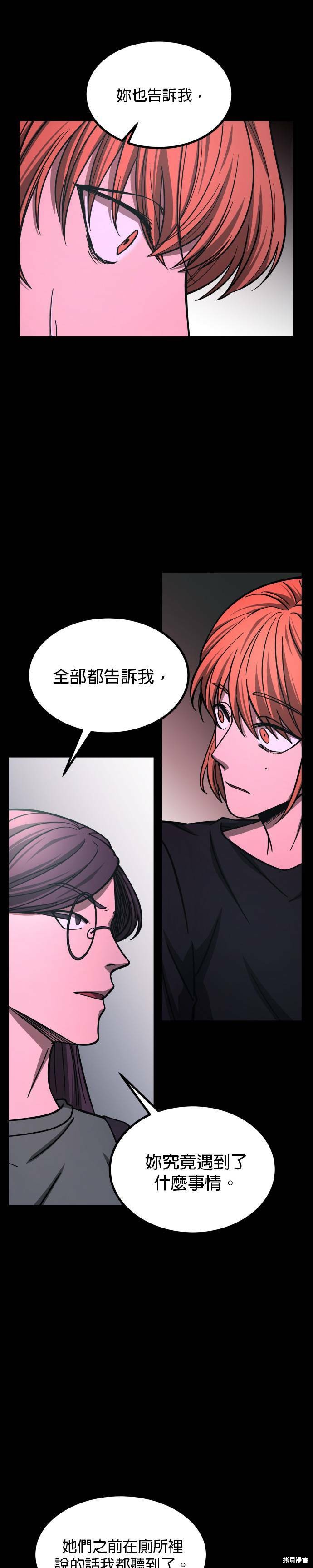 《GET BACK》漫画最新章节第2季27话免费下拉式在线观看章节第【14】张图片