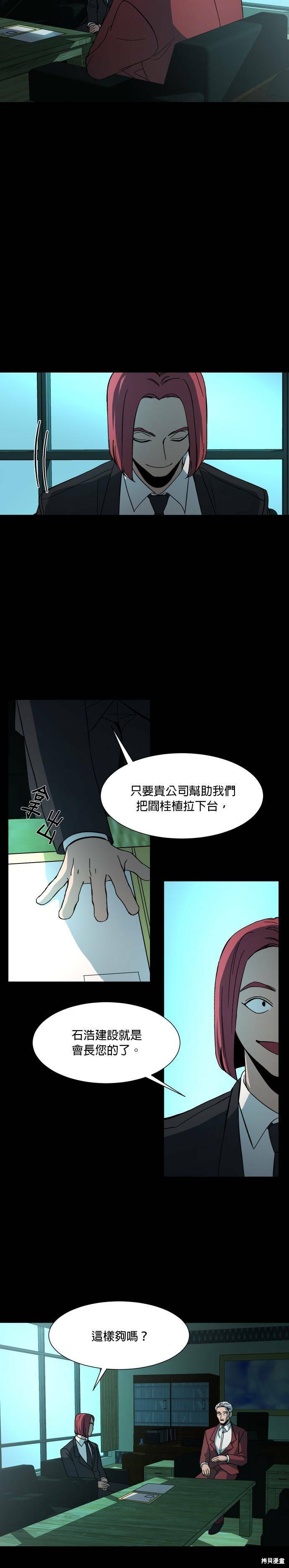 《GET BACK》漫画最新章节第27话免费下拉式在线观看章节第【8】张图片