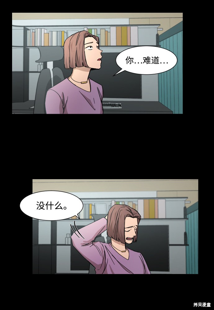 《GET BACK》漫画最新章节第16话免费下拉式在线观看章节第【40】张图片