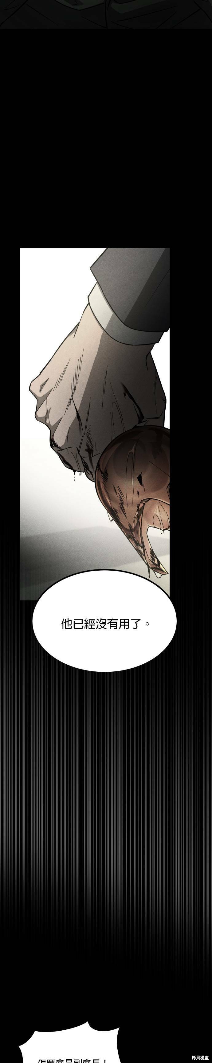 《GET BACK》漫画最新章节第2季29话免费下拉式在线观看章节第【29】张图片