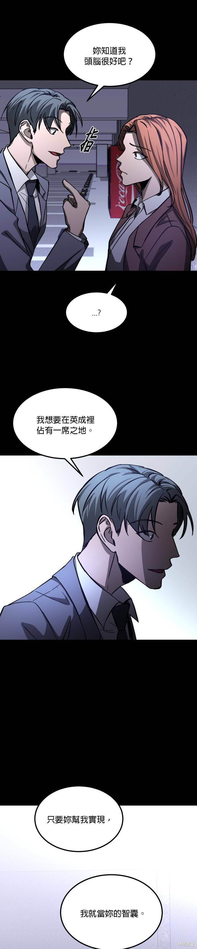 《GET BACK》漫画最新章节第2季09话免费下拉式在线观看章节第【26】张图片