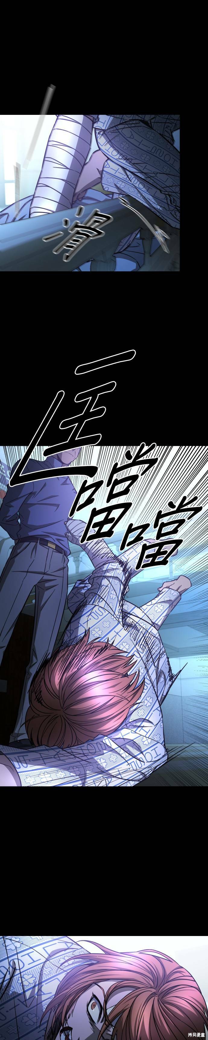 《GET BACK》漫画最新章节第2季44话免费下拉式在线观看章节第【13】张图片