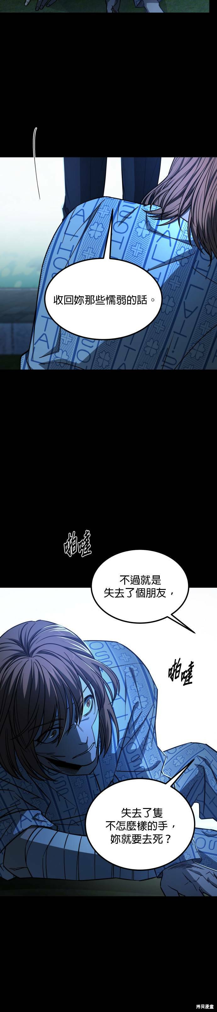 《GET BACK》漫画最新章节第2季45话免费下拉式在线观看章节第【15】张图片