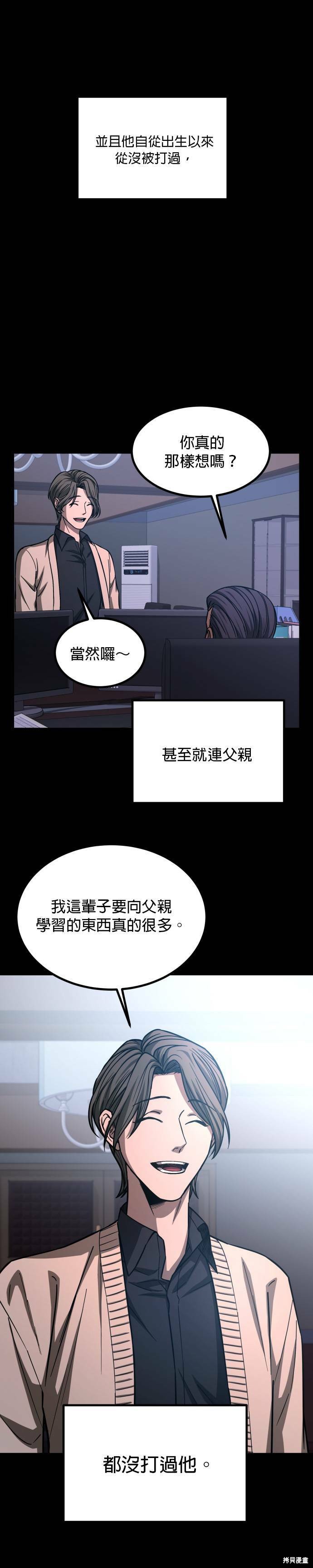 《GET BACK》漫画最新章节第2季26话免费下拉式在线观看章节第【9】张图片