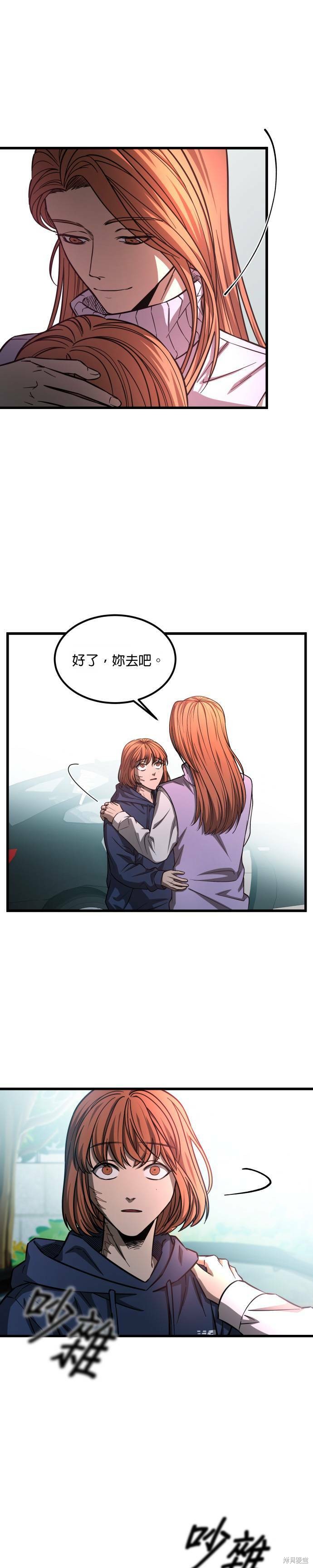 《GET BACK》漫画最新章节第2季40话免费下拉式在线观看章节第【4】张图片