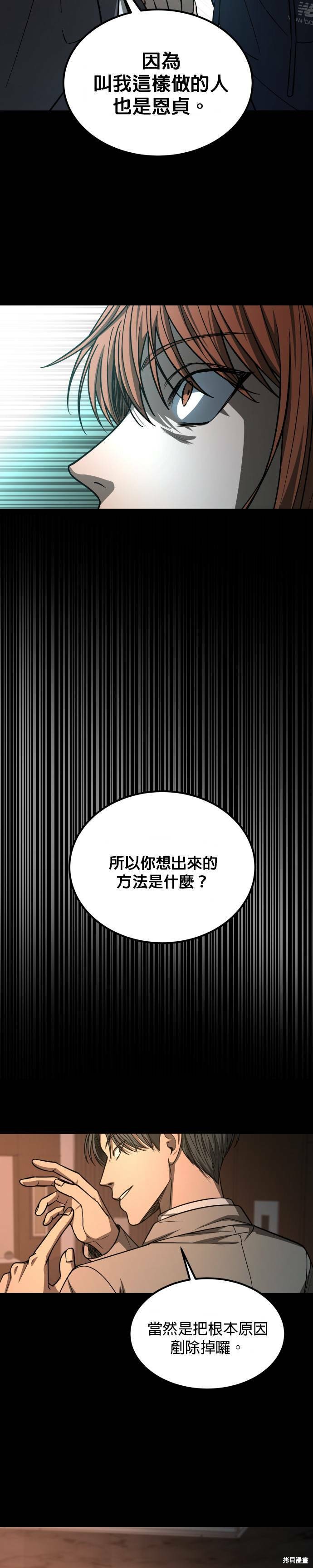 《GET BACK》漫画最新章节第2季41话免费下拉式在线观看章节第【5】张图片