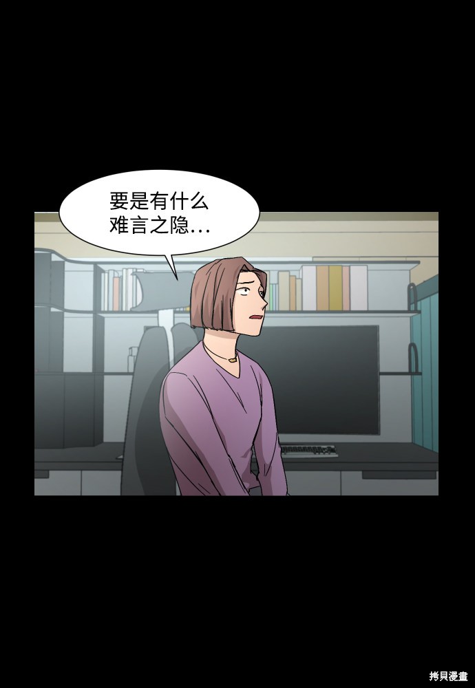 《GET BACK》漫画最新章节第16话免费下拉式在线观看章节第【41】张图片