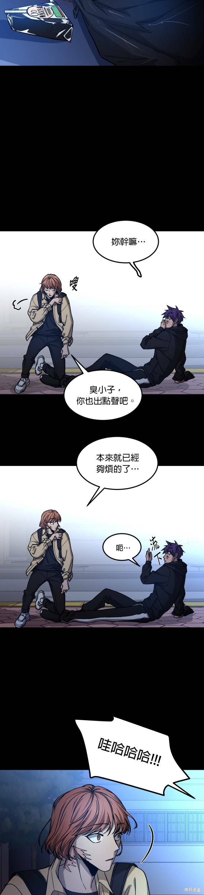 《GET BACK》漫画最新章节第2季14话免费下拉式在线观看章节第【2】张图片