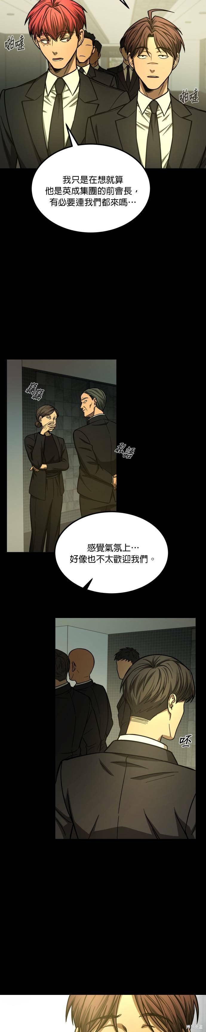 《GET BACK》漫画最新章节第2季28话免费下拉式在线观看章节第【8】张图片