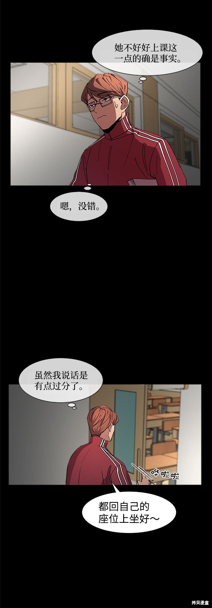 《GET BACK》漫画最新章节第14话免费下拉式在线观看章节第【35】张图片