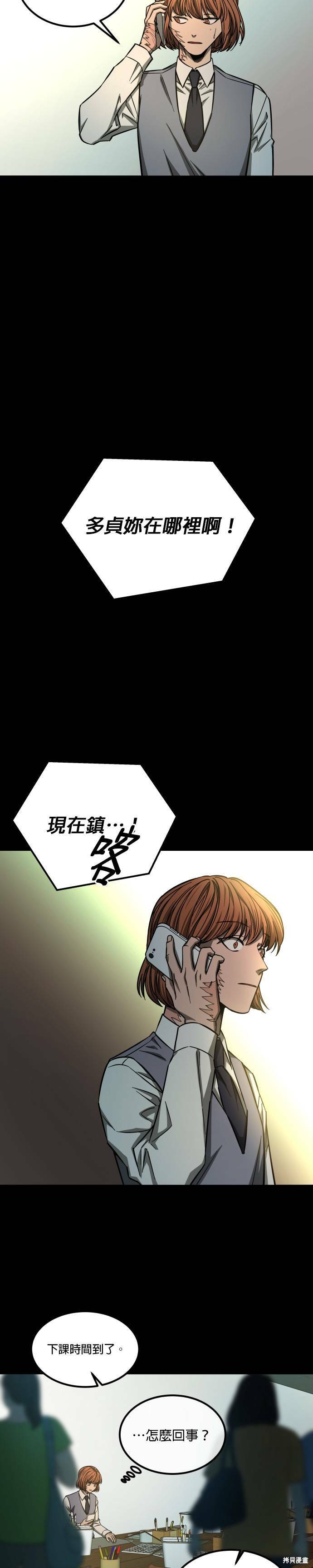 《GET BACK》漫画最新章节第2季33话免费下拉式在线观看章节第【23】张图片