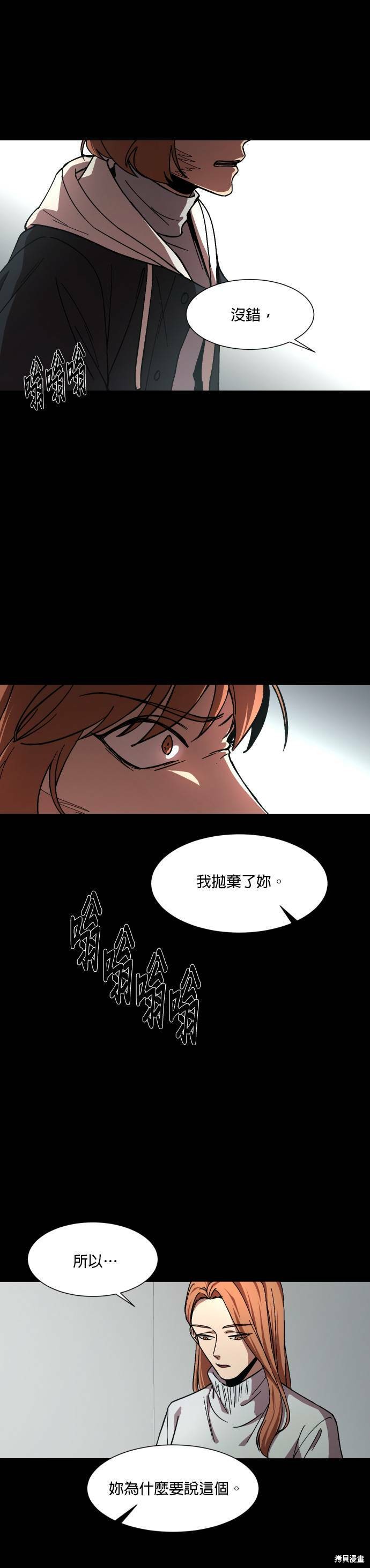 《GET BACK》漫画最新章节第34话免费下拉式在线观看章节第【34】张图片